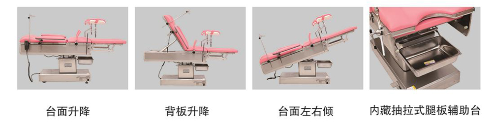 CH-T600婦科抽拉手術(shù)臺